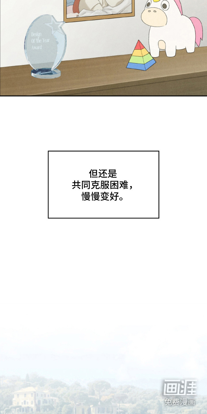 风险回报漫画-图14