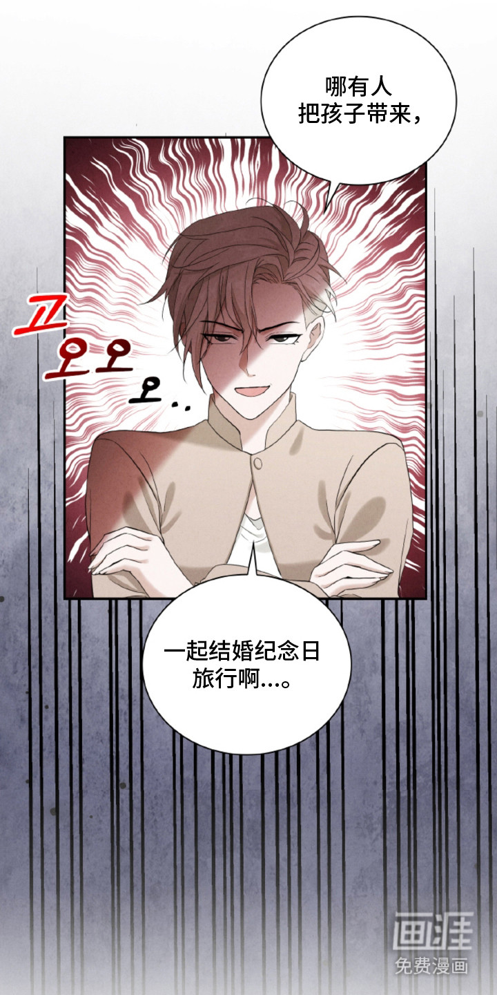 风险回报漫画-图16