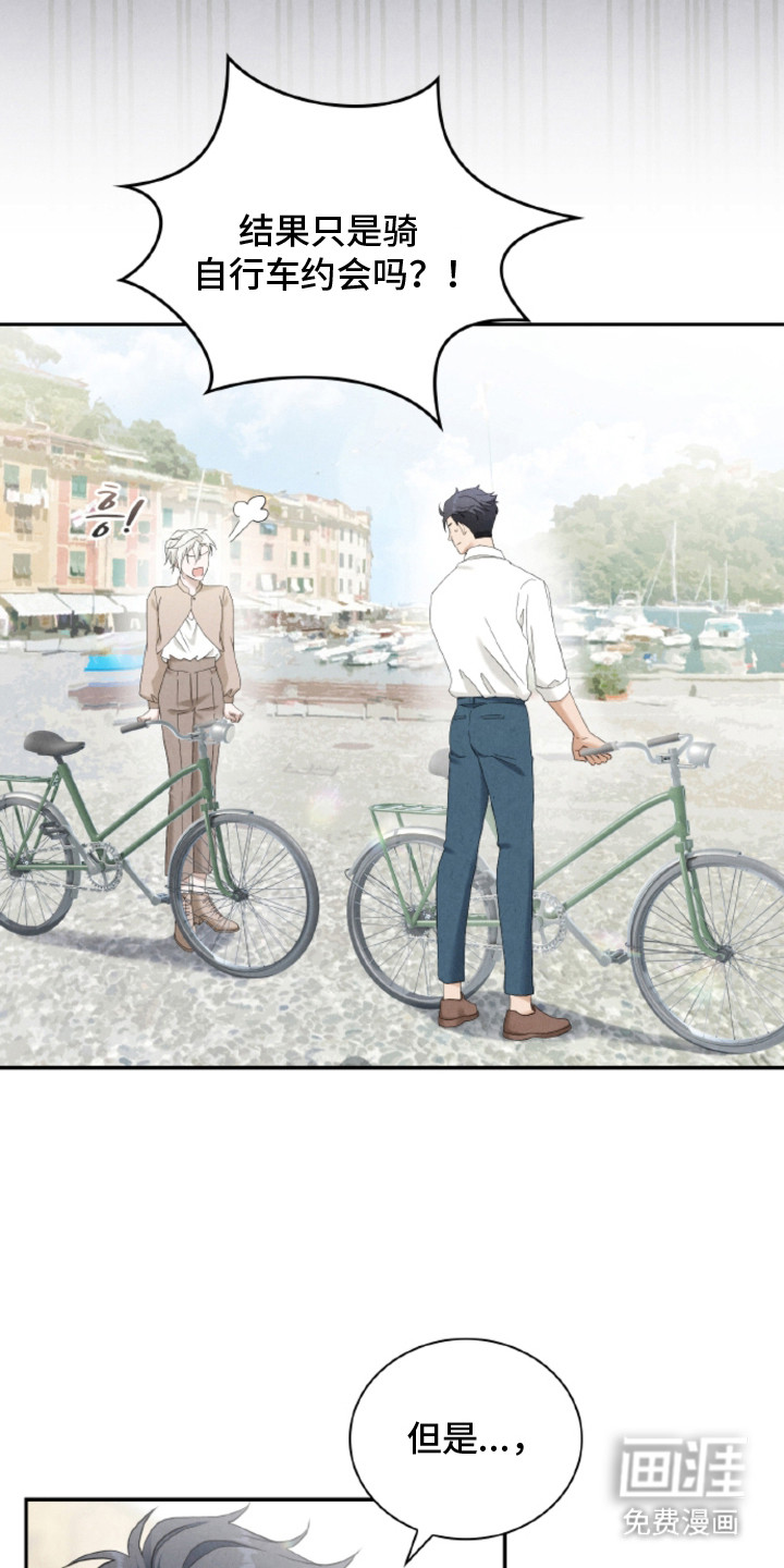 风险回报漫画-图17