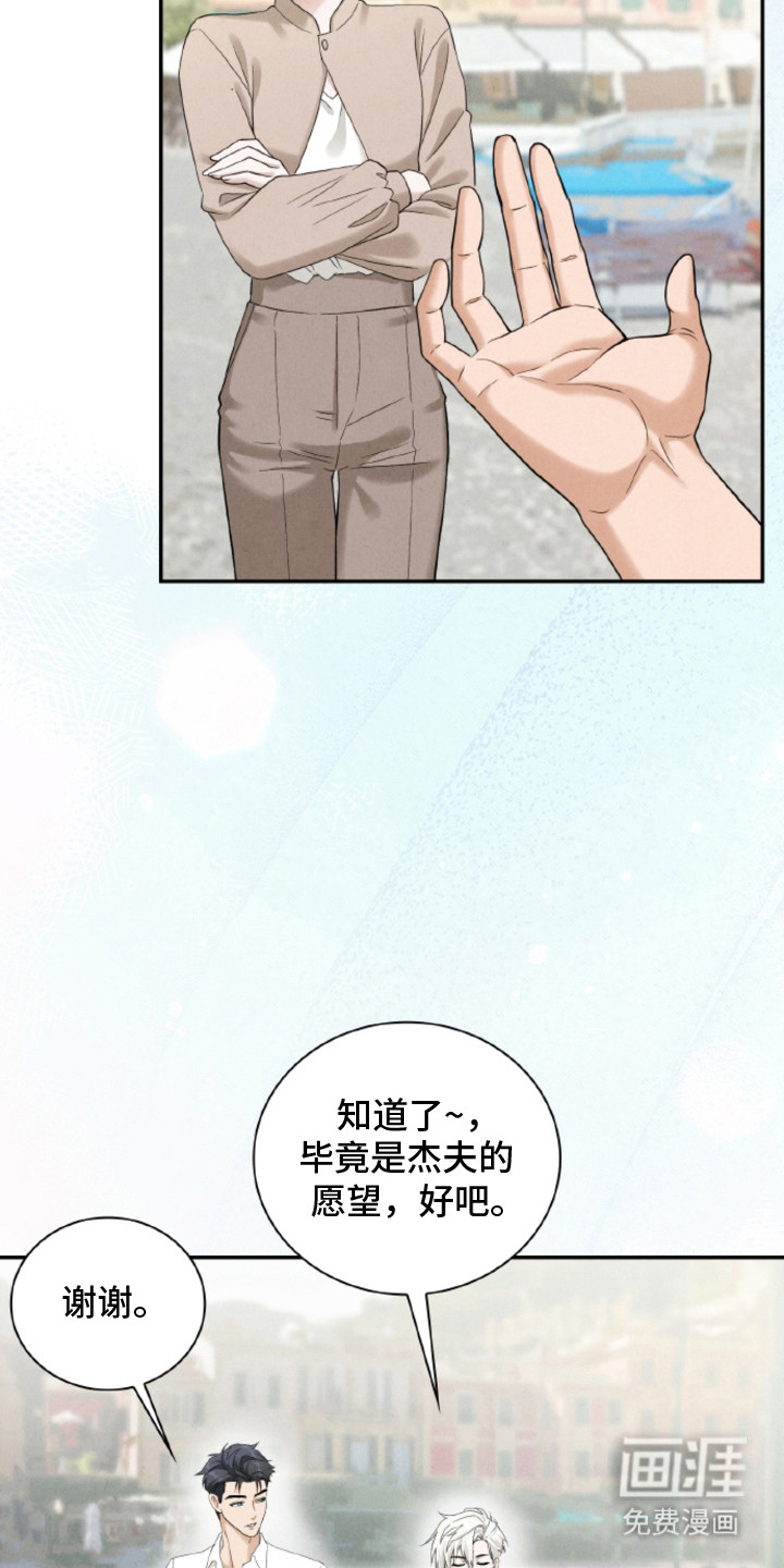 风险回报漫画-图19