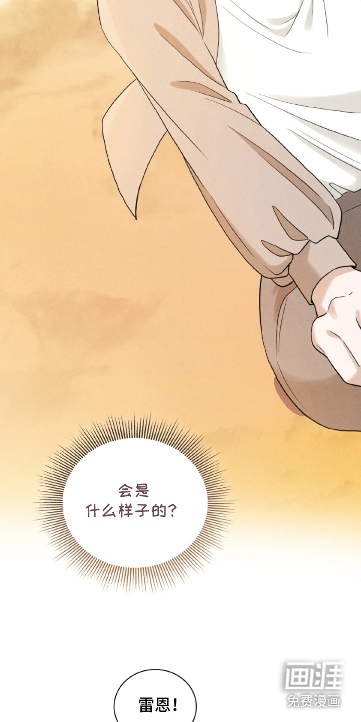 风险回报漫画-图5