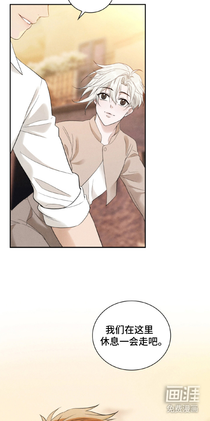 风险回报漫画-图6