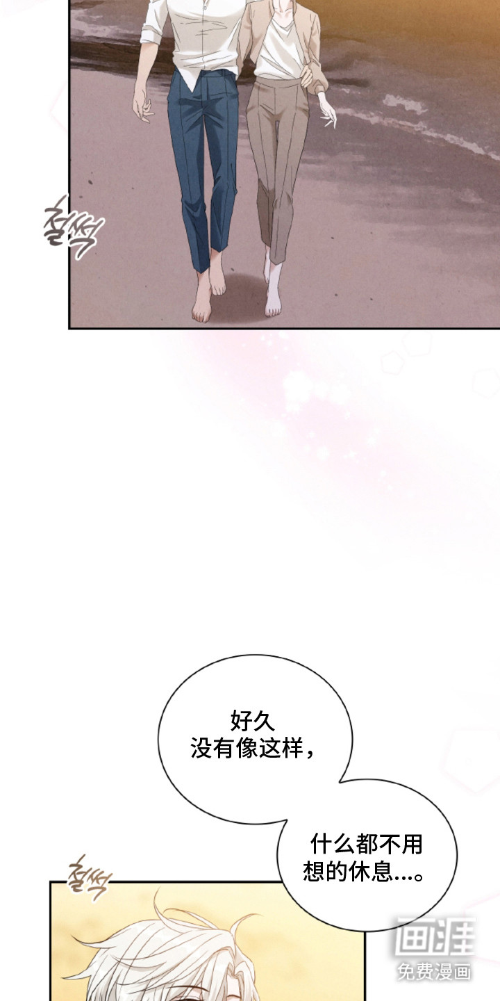 风险回报漫画-图9