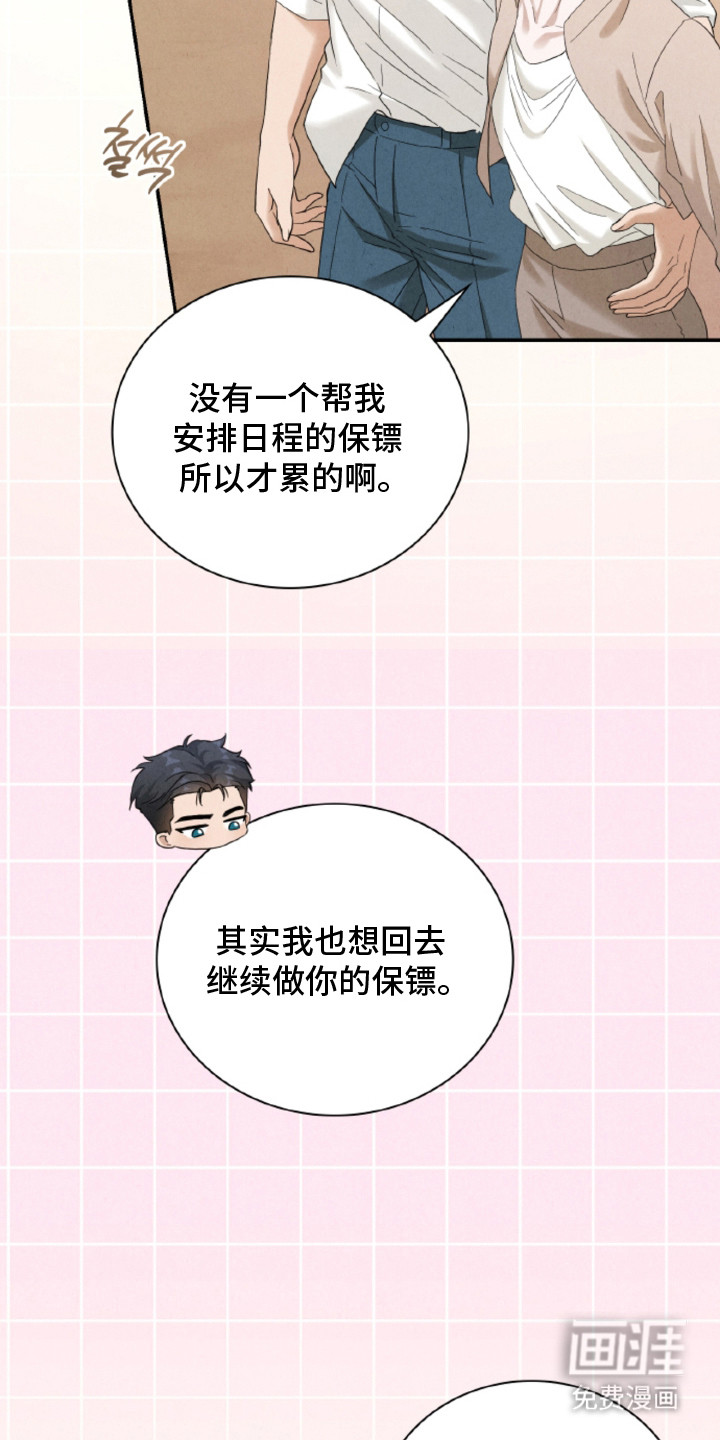 风险回报漫画-图11