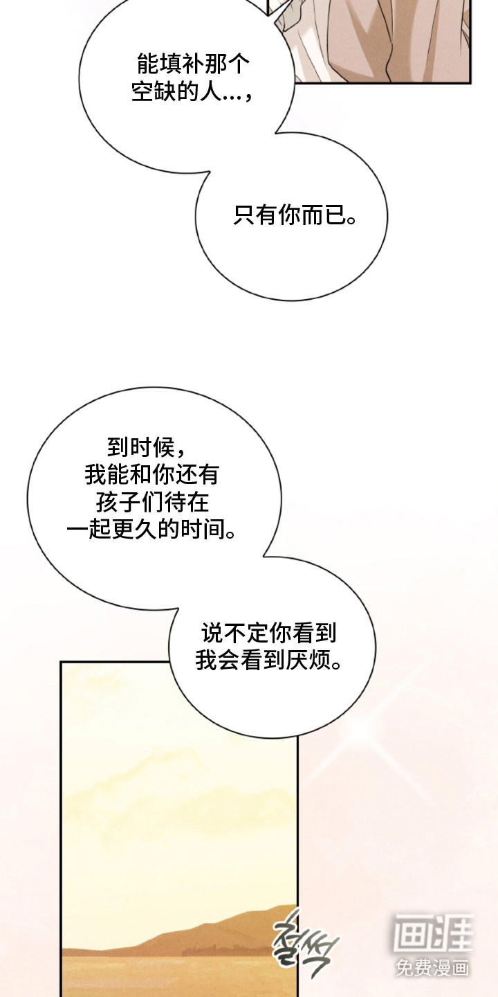风险回报漫画-图14