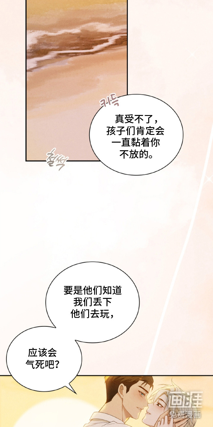 风险回报漫画-图15