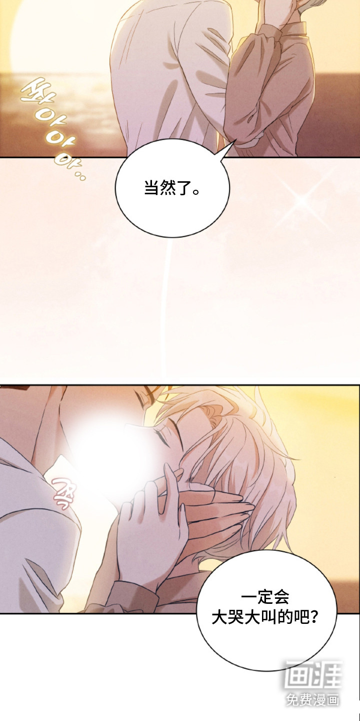 风险回报漫画-图16