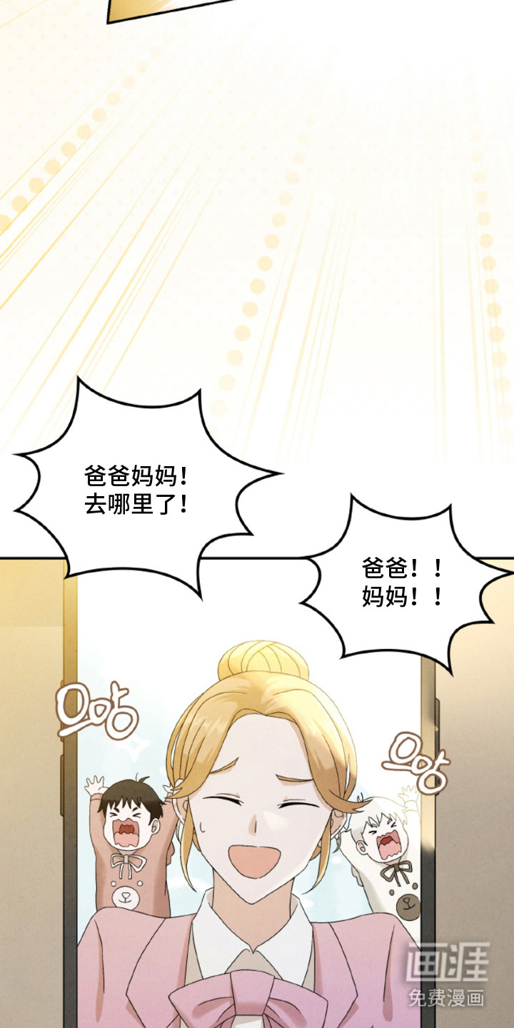 风险回报漫画-图20