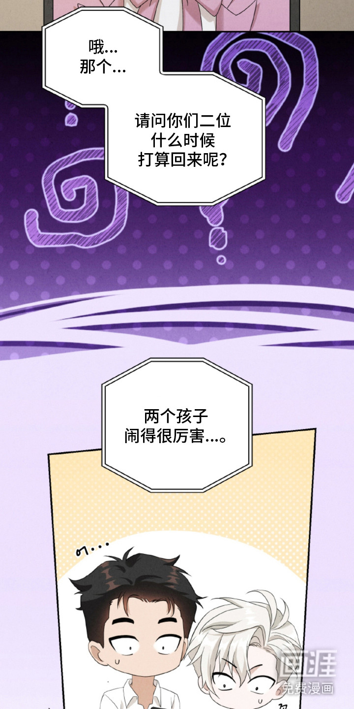 风险回报漫画-图21