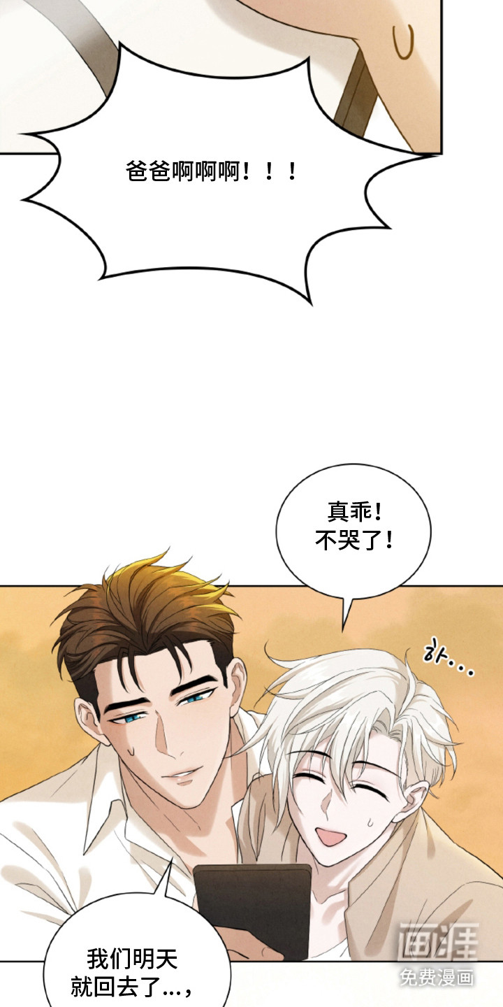 风险回报漫画-图23