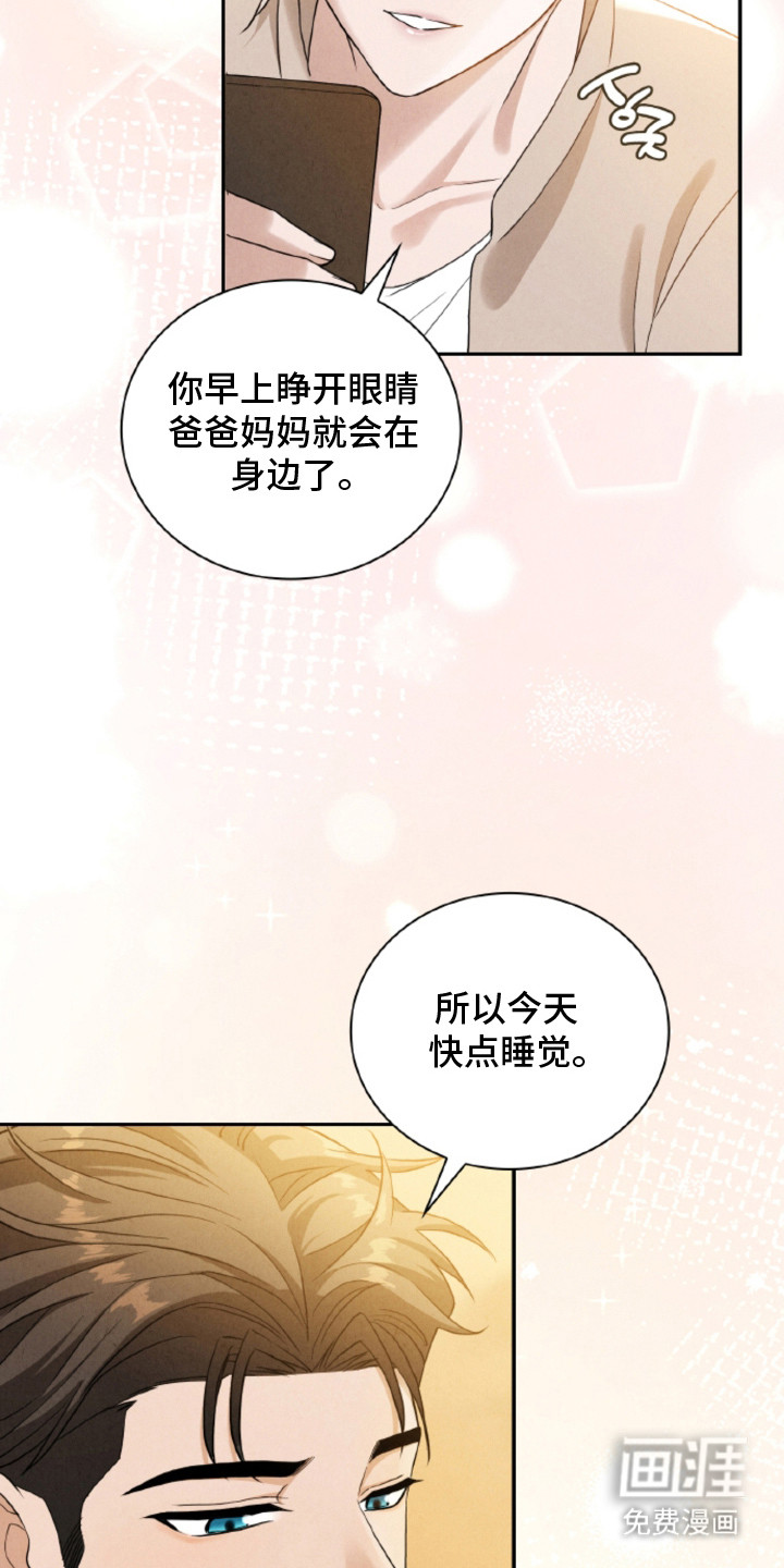风险回报漫画-图25