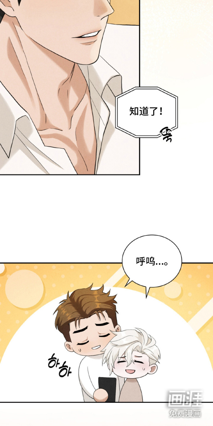 风险回报漫画-图26