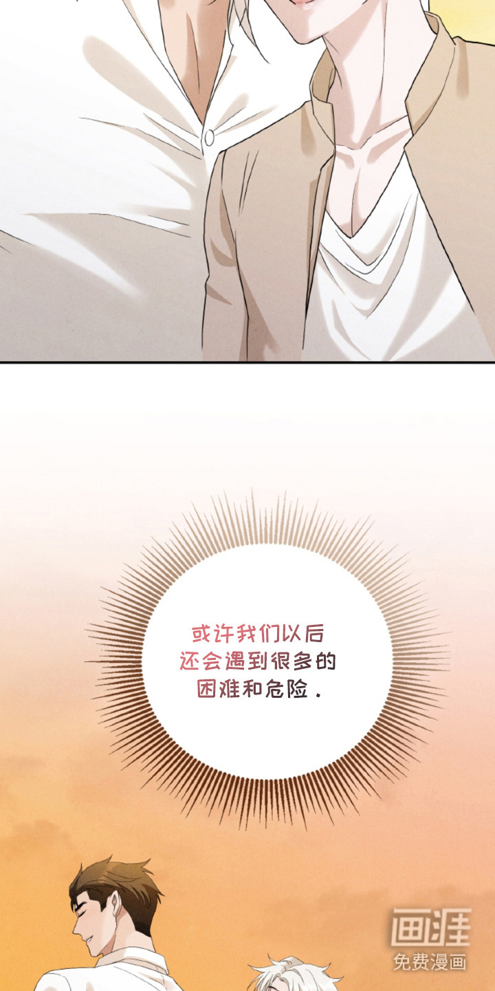 风险回报漫画-图28