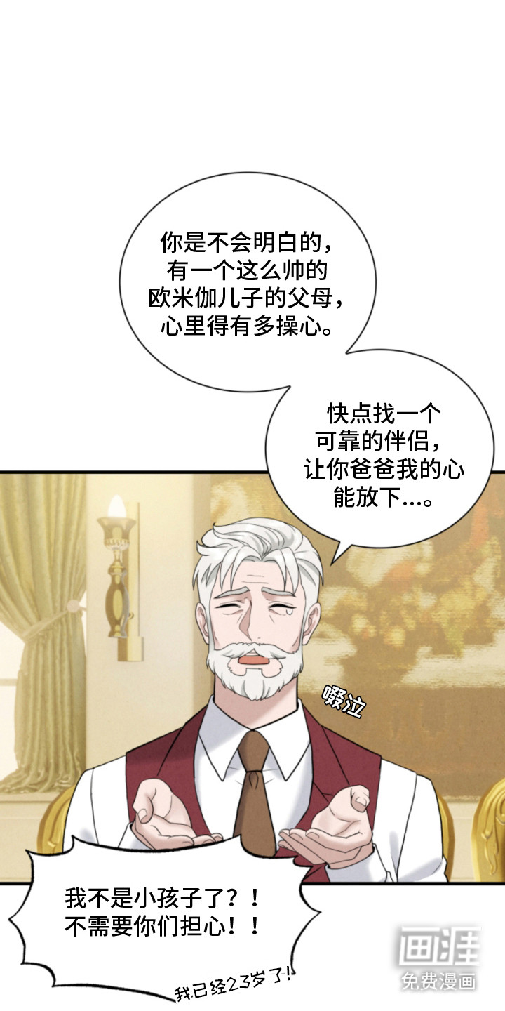 风险回报第3话第1页