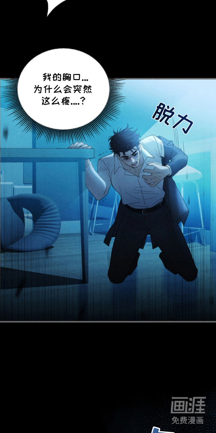 风险回报漫画-图11