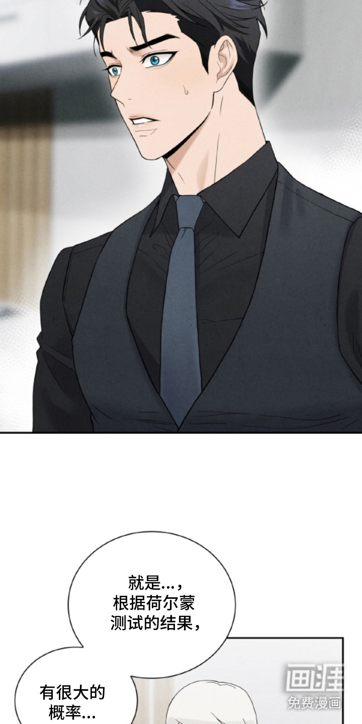 风险回报漫画-图16