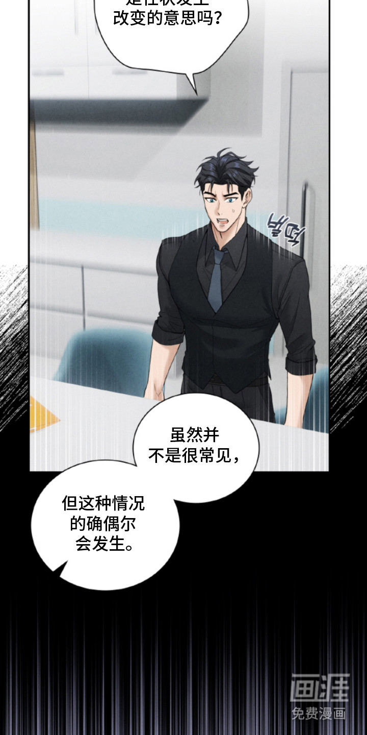 风险回报漫画-图19