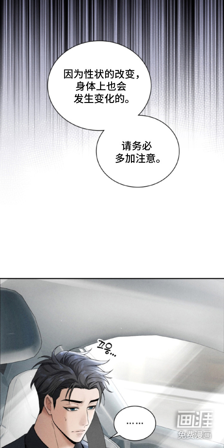 风险回报漫画-图20