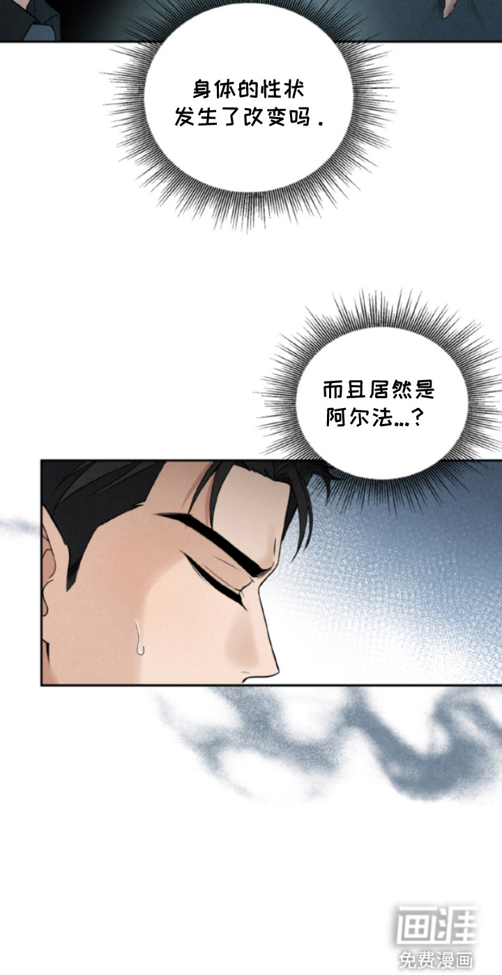 风险回报漫画-图22