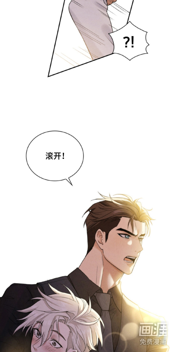 风险回报漫画-图9