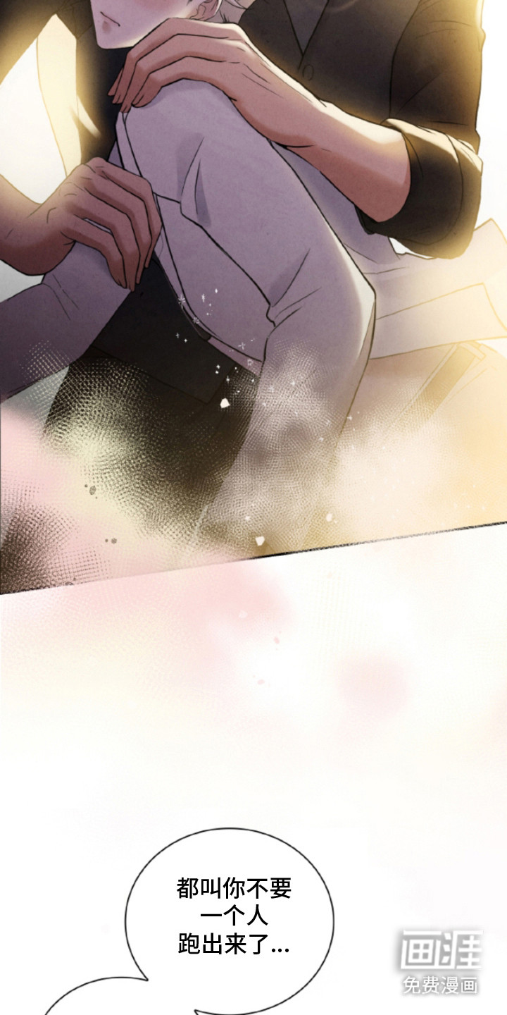 风险回报漫画-图10