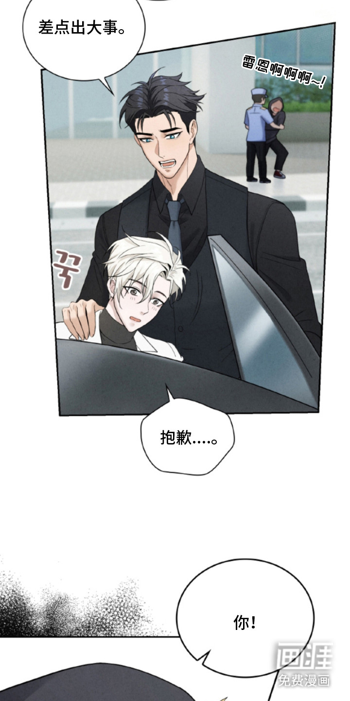 风险回报漫画-图11