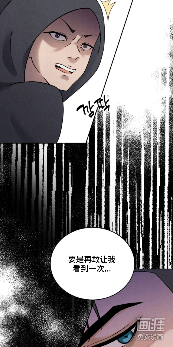 风险回报漫画-图12
