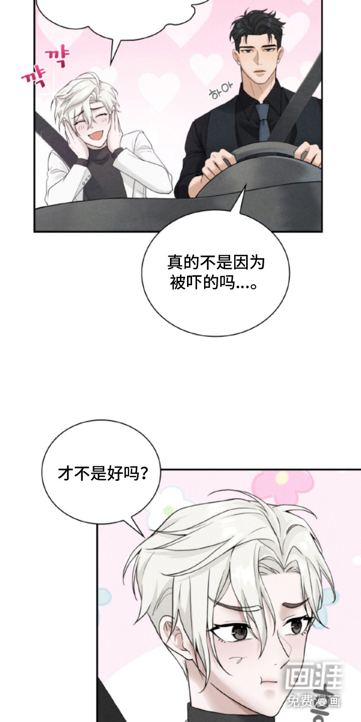 风险回报漫画-图17