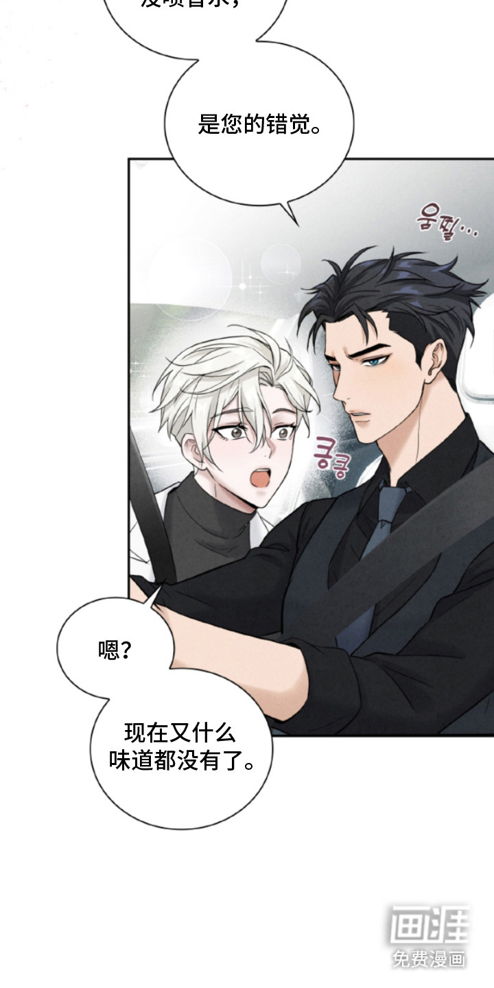 风险回报漫画-图20