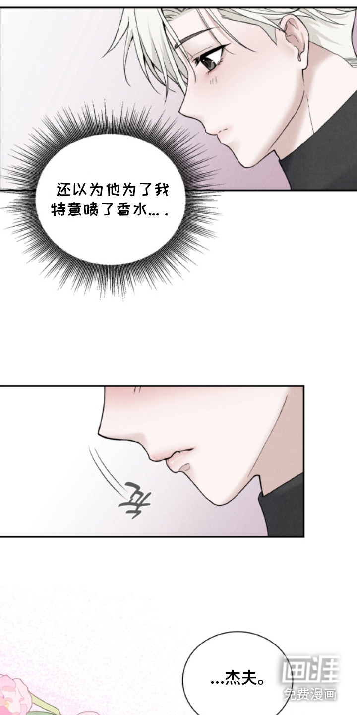 风险回报漫画-图21