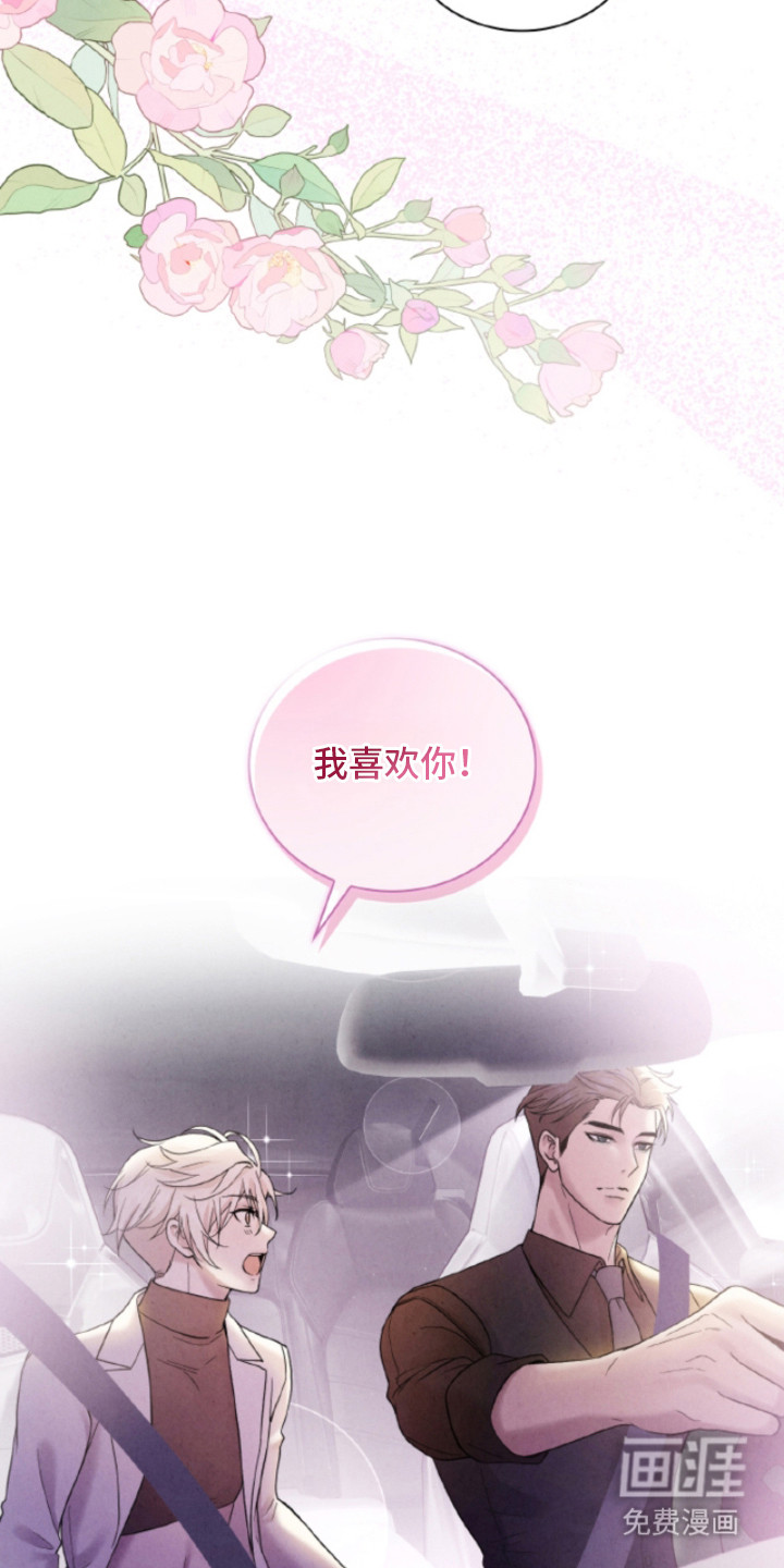 风险回报漫画-图22