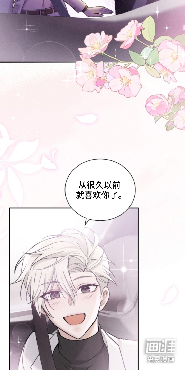 风险回报漫画-图23
