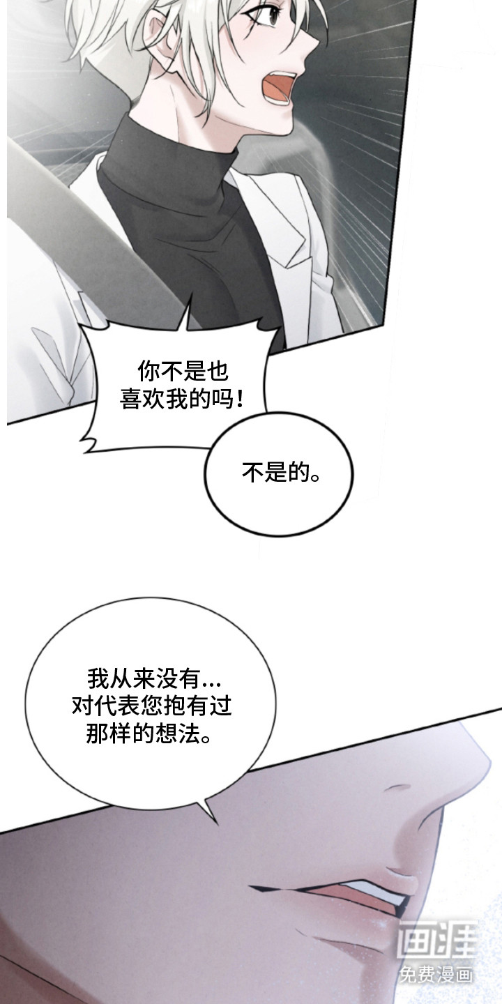 风险回报漫画-图26