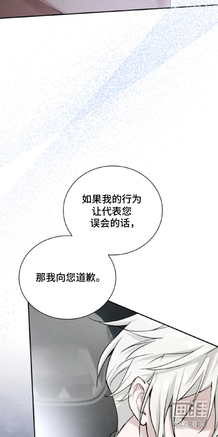 风险回报漫画-图27