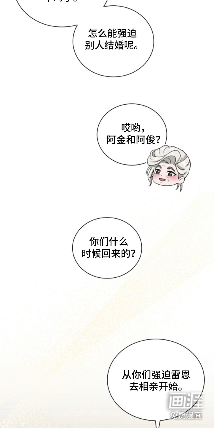 风险回报漫画-图8