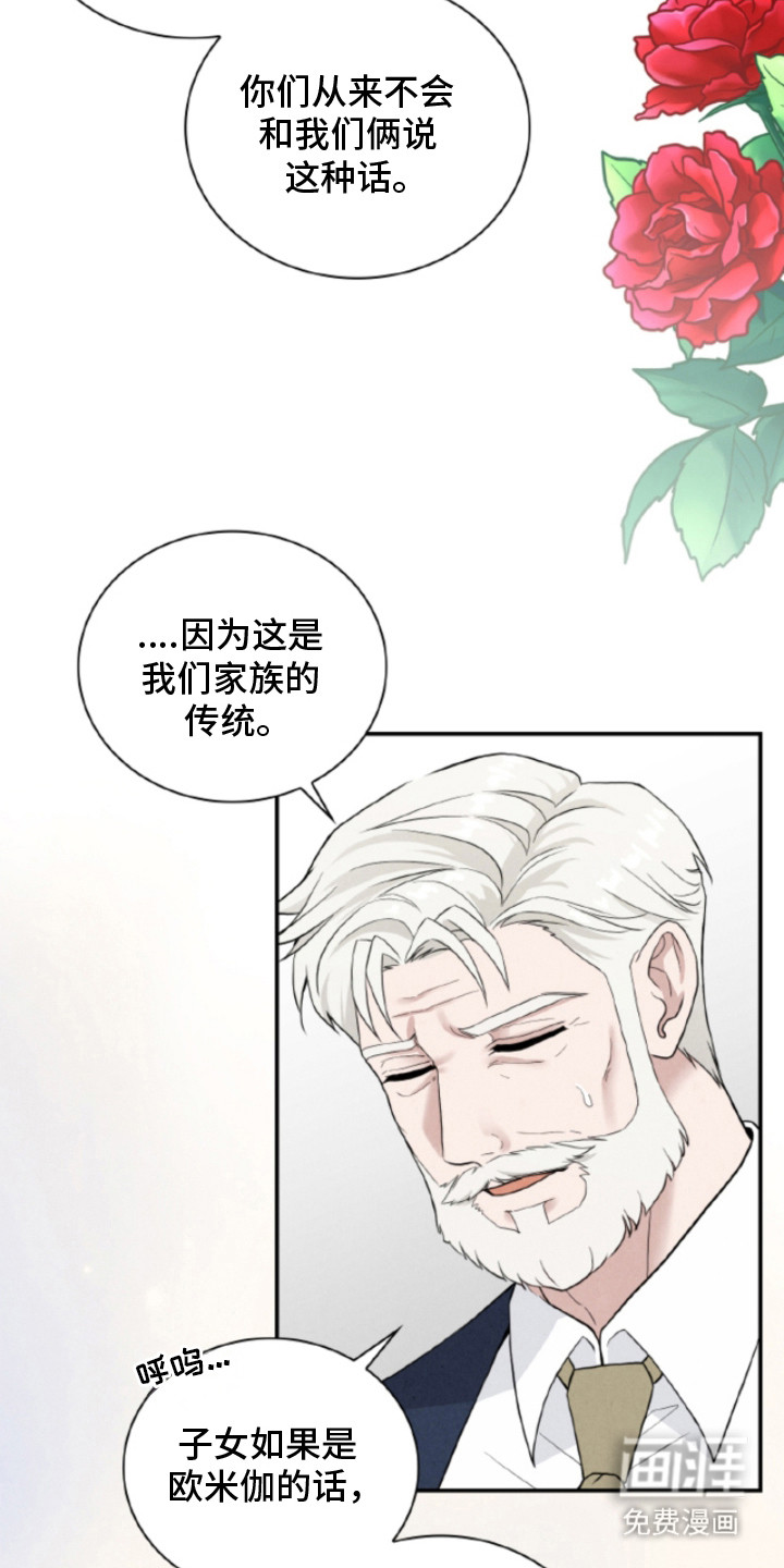 风险回报漫画-图10