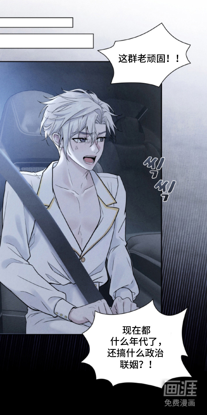 风险回报漫画-图12