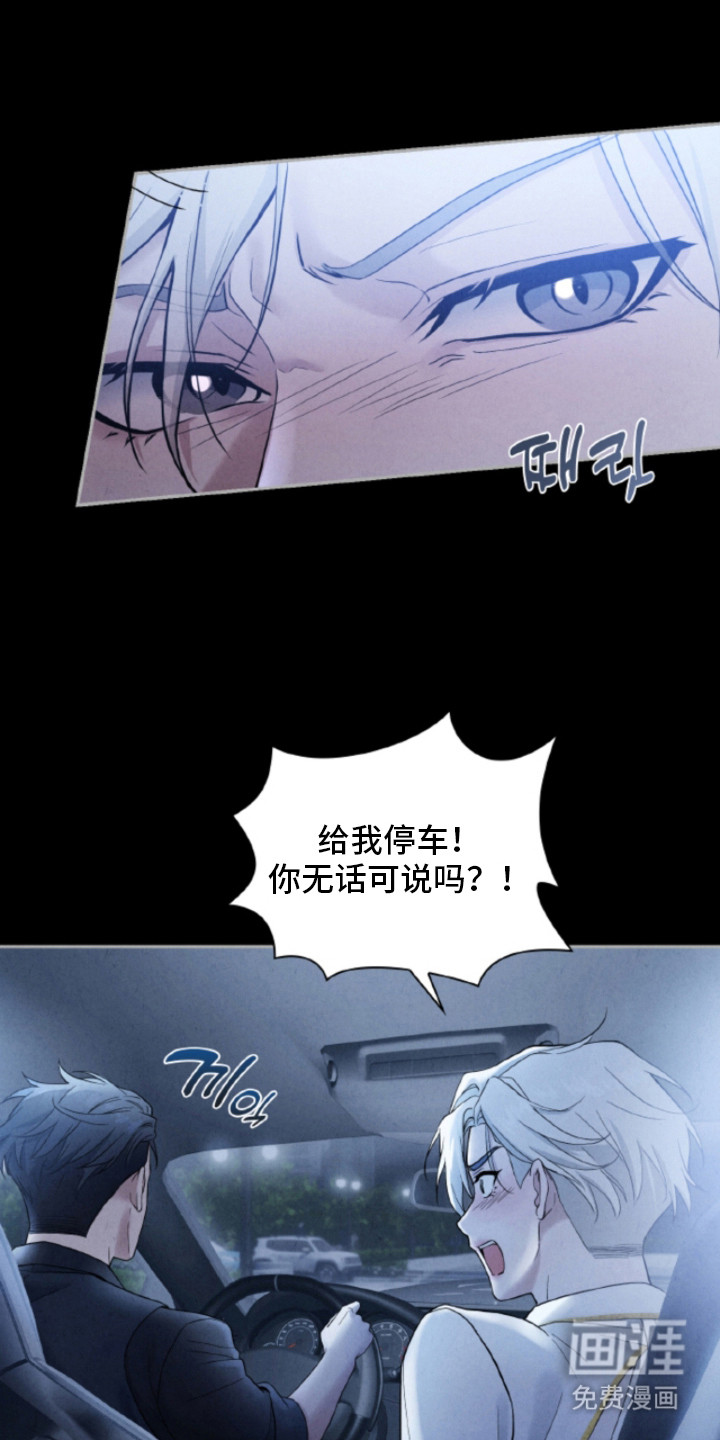 风险回报漫画-图13