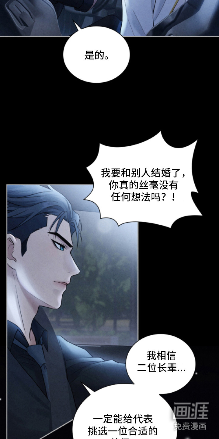 风险回报漫画-图14