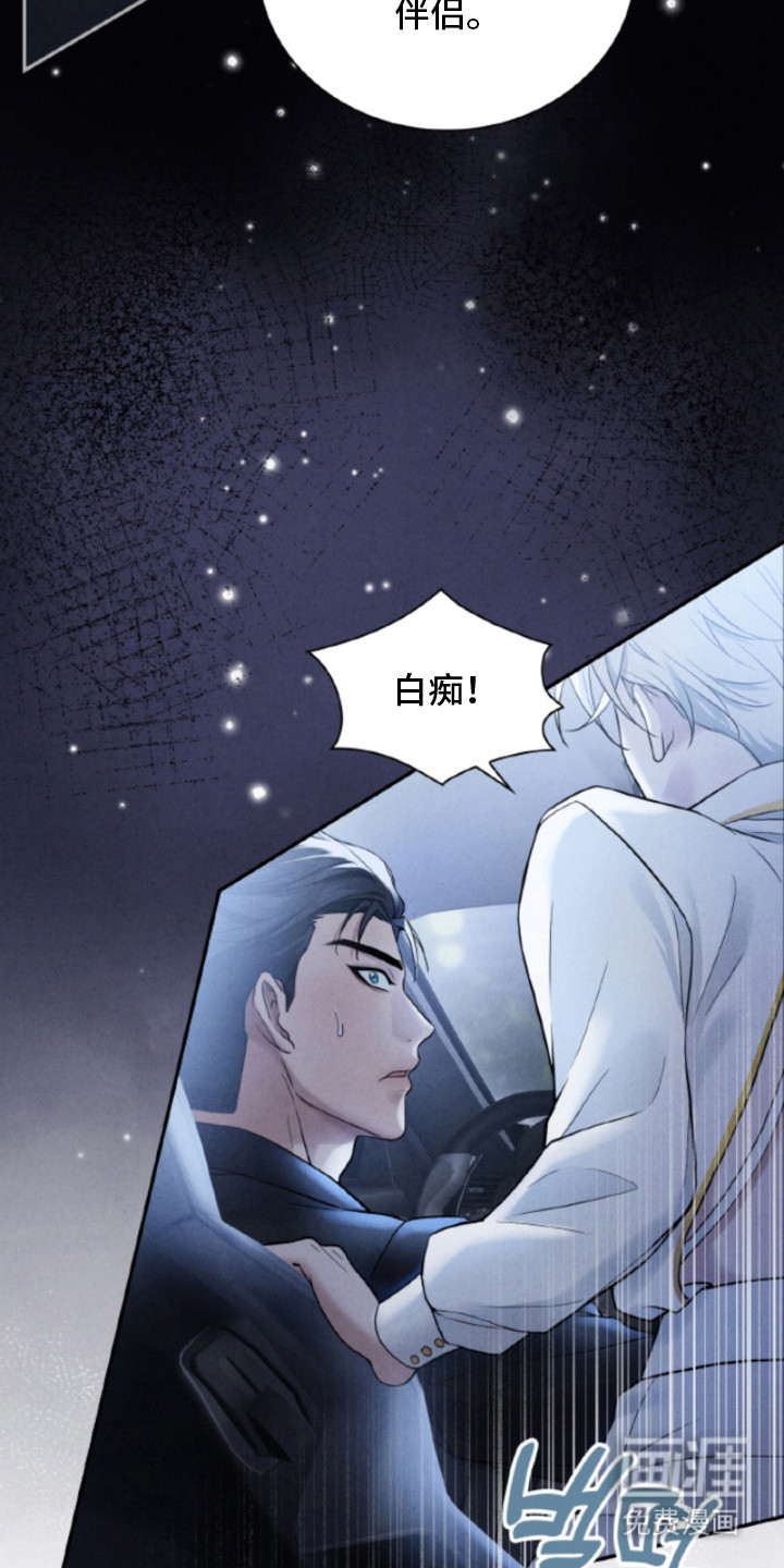 风险回报漫画-图15