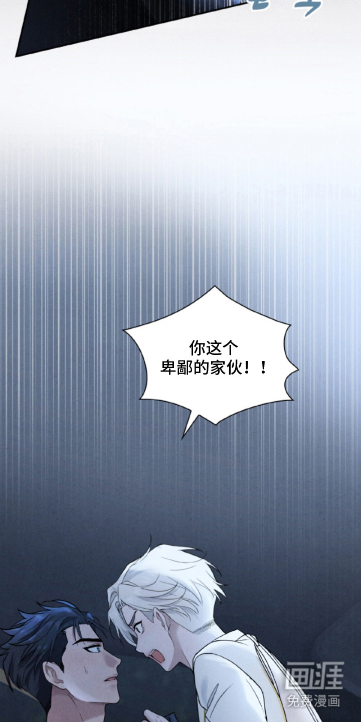 风险回报漫画-图16