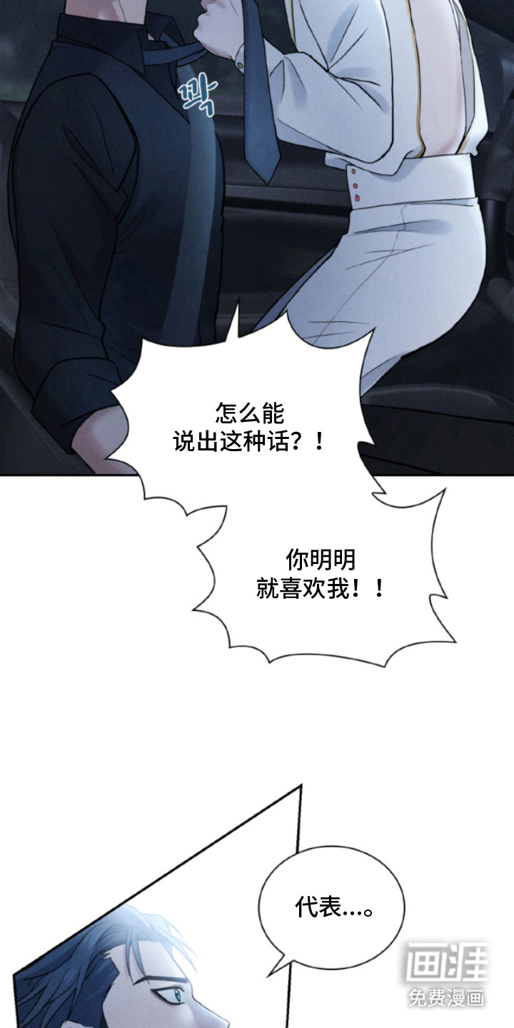 风险回报漫画-图17