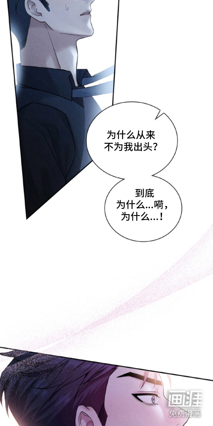 风险回报漫画-图18