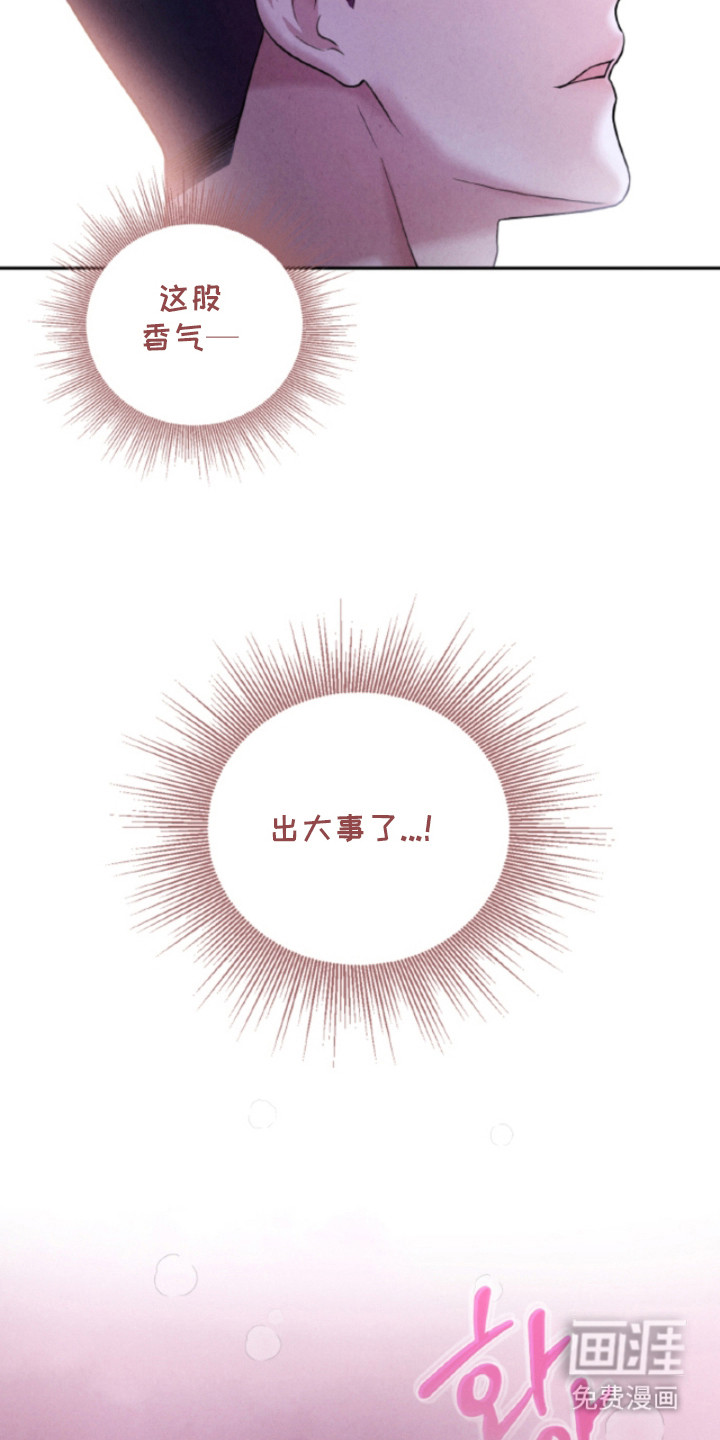 风险回报漫画-图19