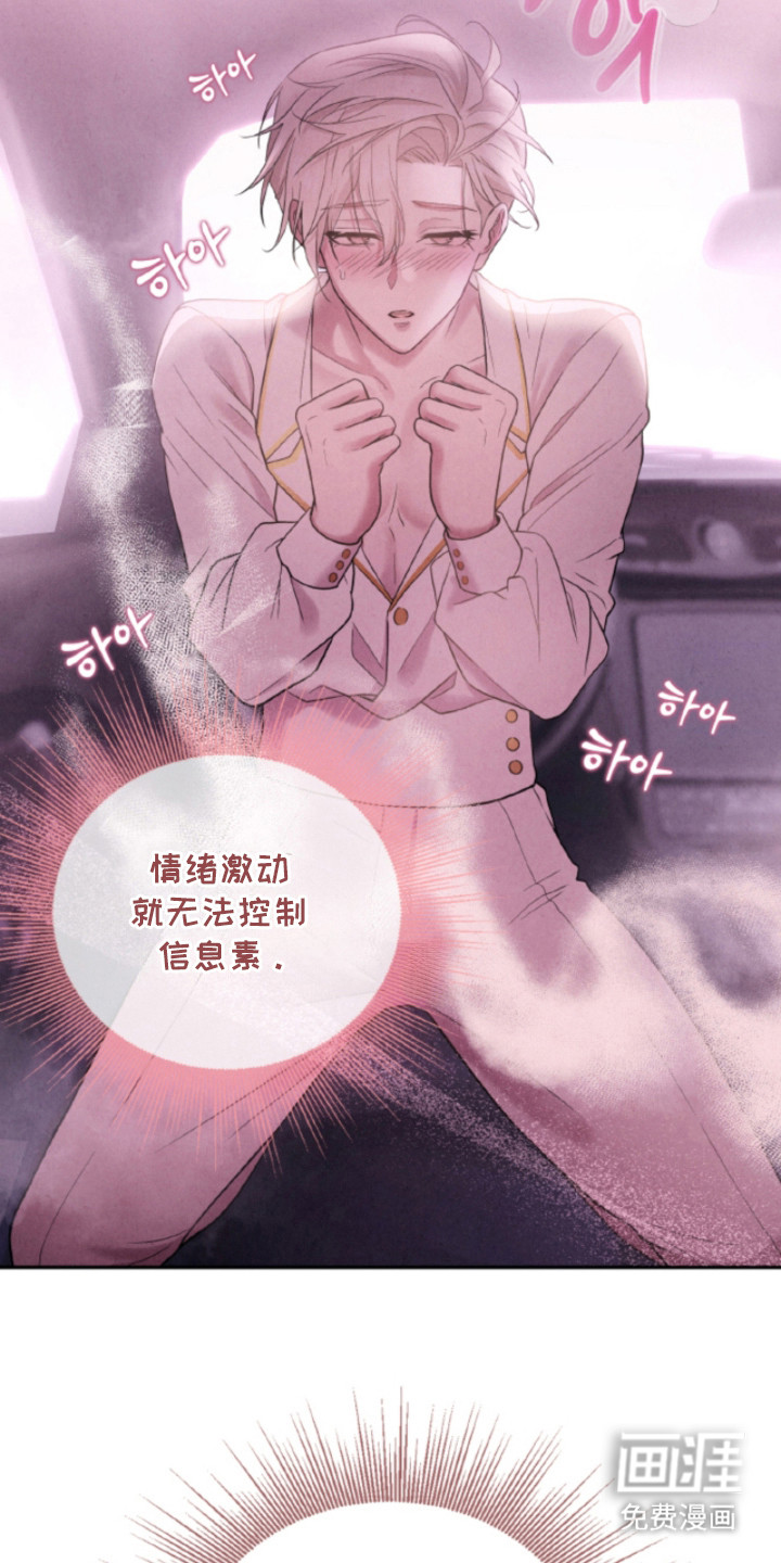 风险回报漫画-图20