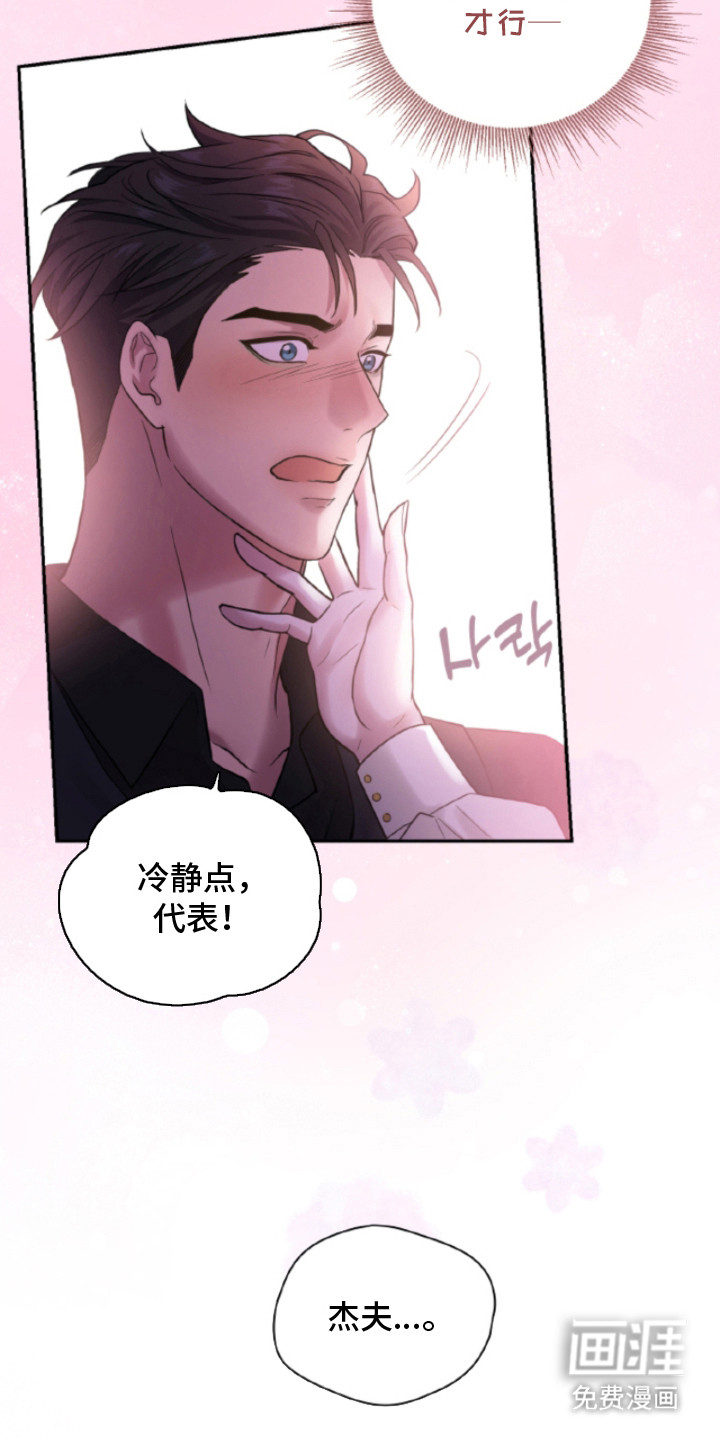 风险回报漫画-图22