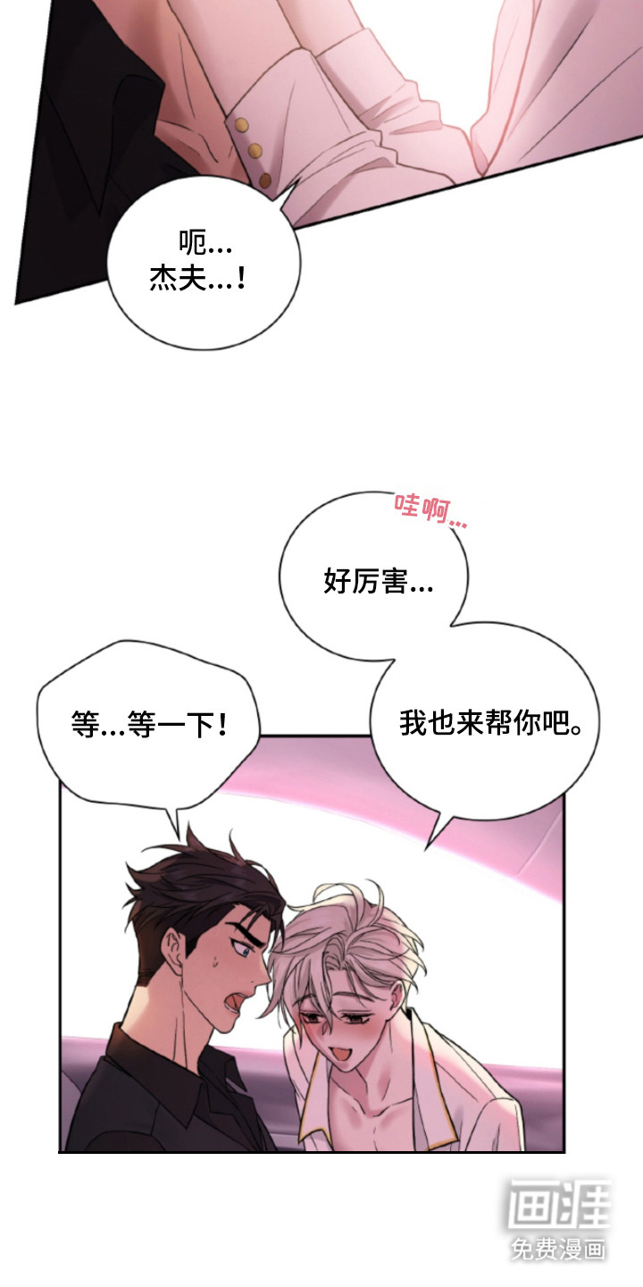 风险回报漫画-图26