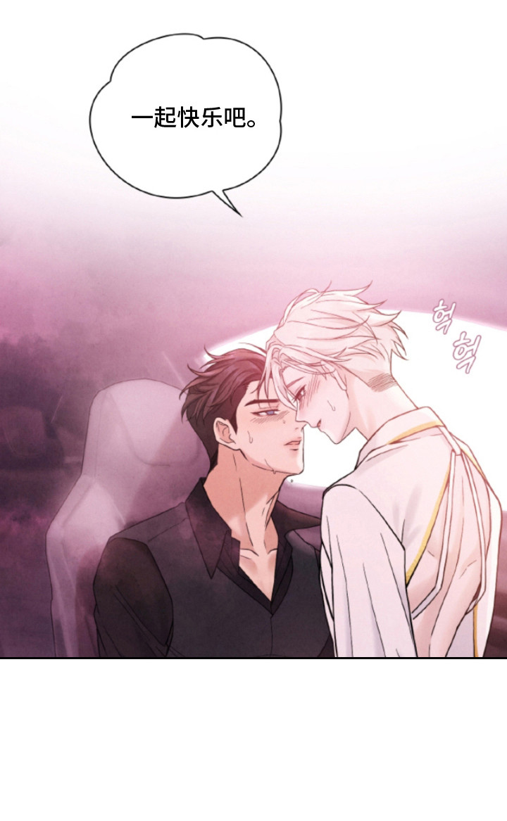 风险回报漫画-图27