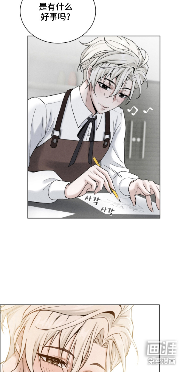 风险回报漫画-图3