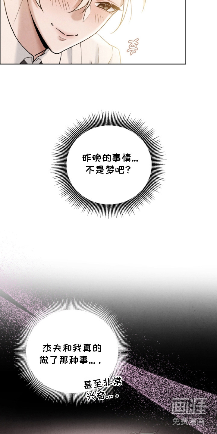 风险回报漫画-图4